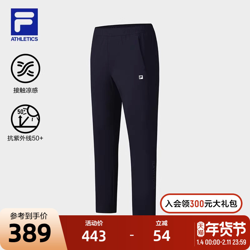 FILA 斐乐官方男士针织长裤2025夏季新款健身运动凉感防晒直口裤,运动服/休闲服装,运动长裤,淘宝优惠券,粉丝福利购,淘宝优惠卷