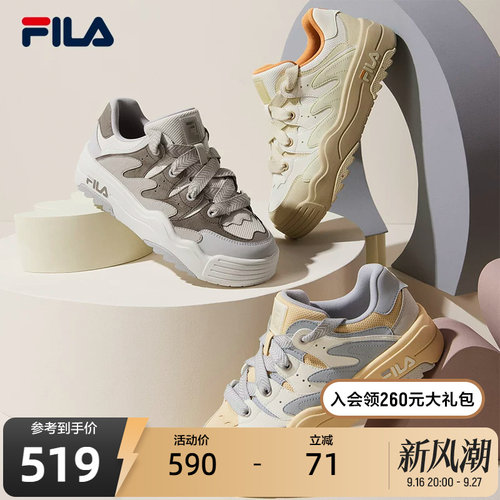FILA斐乐女子摩登板鞋