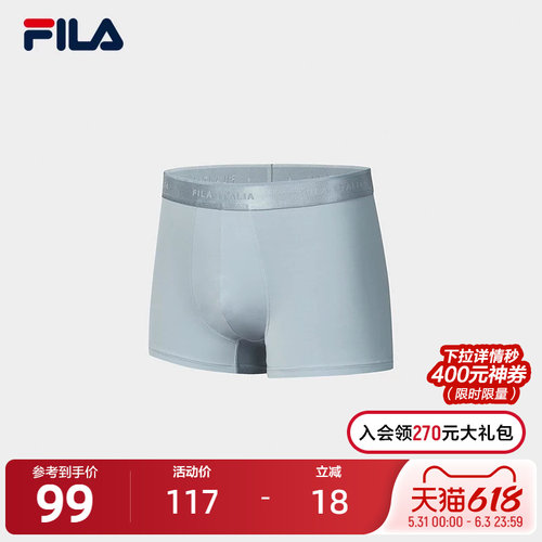 FILA斐乐男子休闲内裤