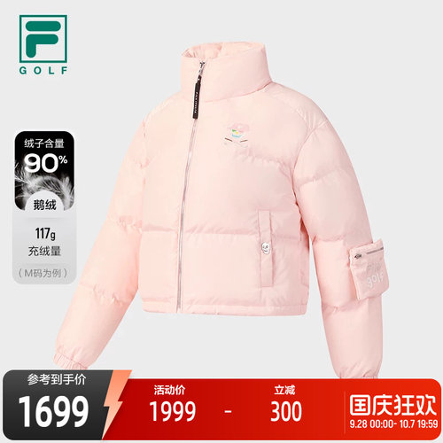 FILA斐乐女子运动羽绒服