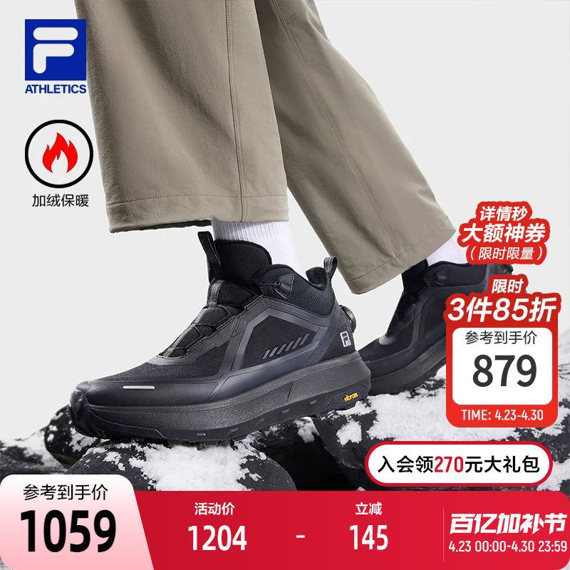 FILA 斐乐官方男鞋户外鞋2025冬新款探险家3中帮加绒跑步鞋运动鞋