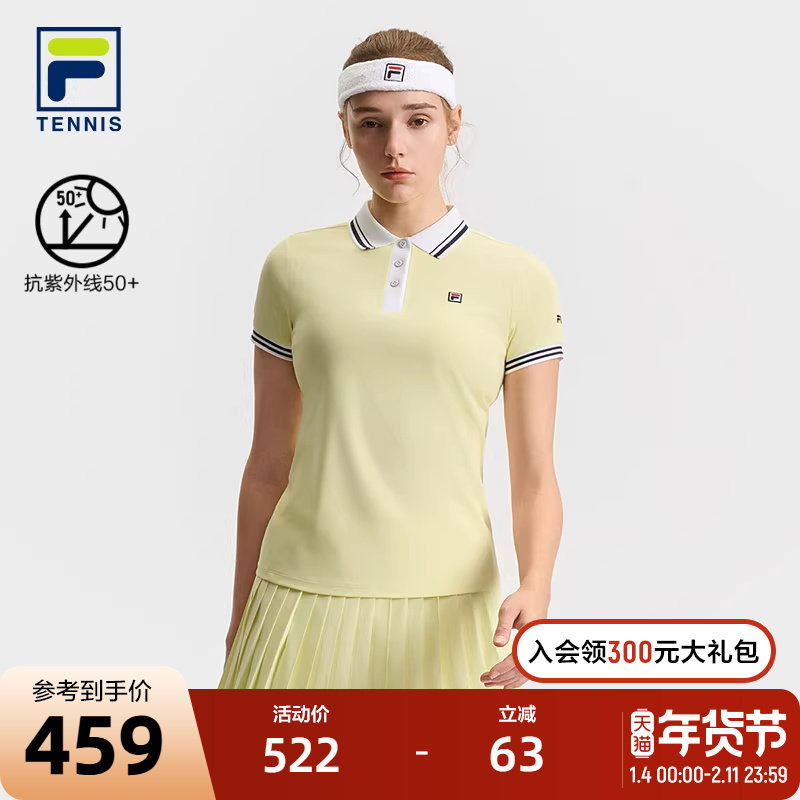 FILA 斐乐官方女子针织短袖POLO衫2025夏季新款网球运动防晒上衣,运动服/休闲服装,运动POLO衫,淘宝优惠券,粉丝福利购,淘宝优惠卷