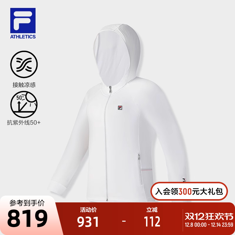 FILA斐乐女士针织连帽外套