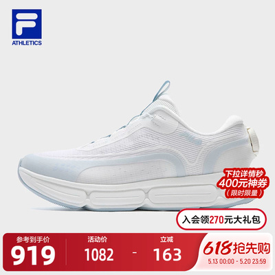 FILA斐乐女士运动跑步鞋