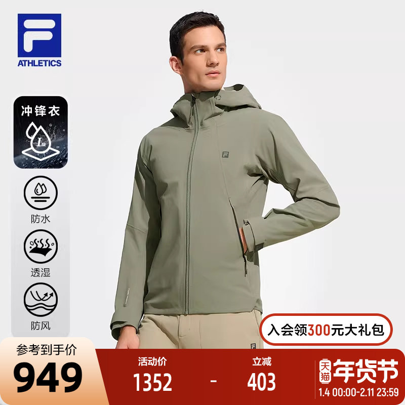 山锋茧│FILA斐乐官方男冲锋衣2024冬新户外运动基础防水连帽外套,户外/登山/野营/旅行用品,冲锋衣,淘宝优惠券,粉丝福利购,淘宝优惠卷