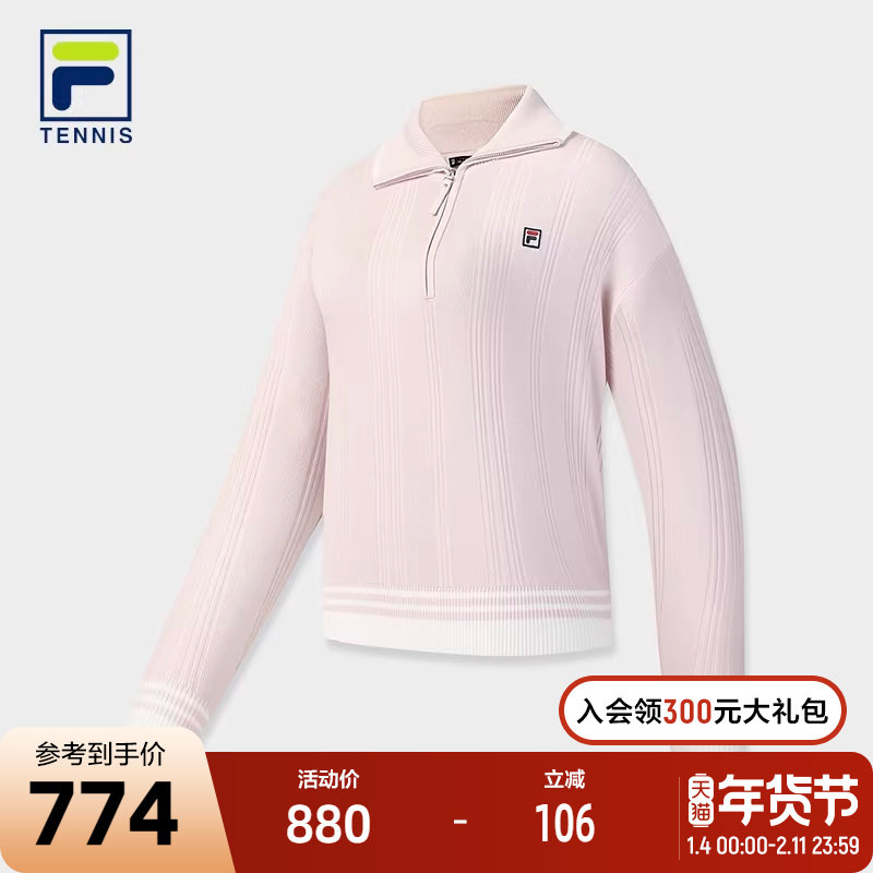 FILA 斐乐官方女子编织衫2026春新款网球运动简约基础半拉链毛衣,运动服/休闲服装,运动毛衣/线衫,淘宝优惠券,粉丝福利购,淘宝优惠卷