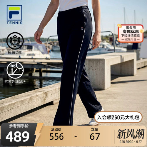 FILA斐乐女子梭织长裤