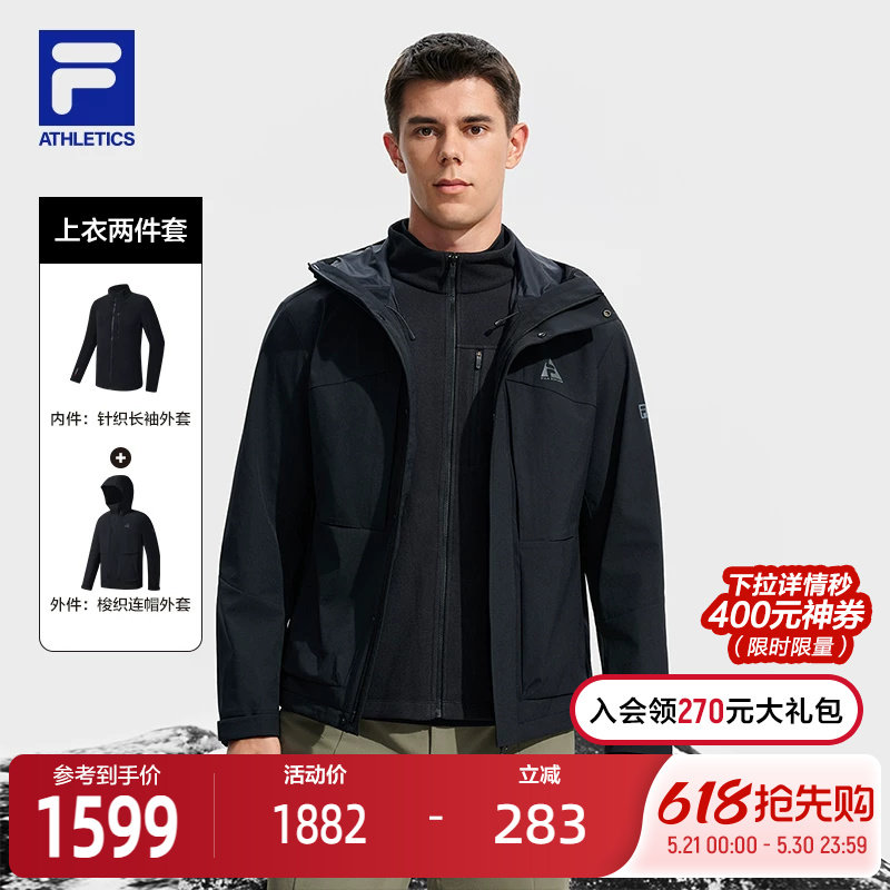 FILA 斐乐官方男士上衣两件套2025冬季新款户外运动基础连帽
