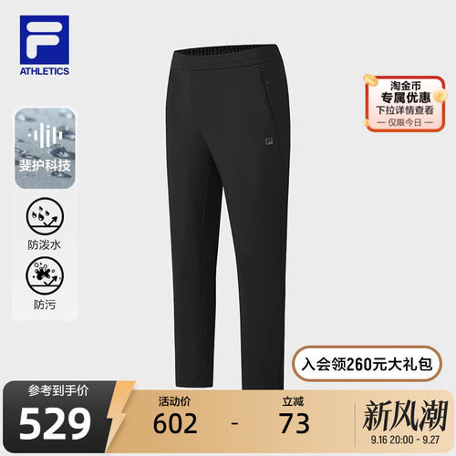 FILA斐乐男子针织长裤
