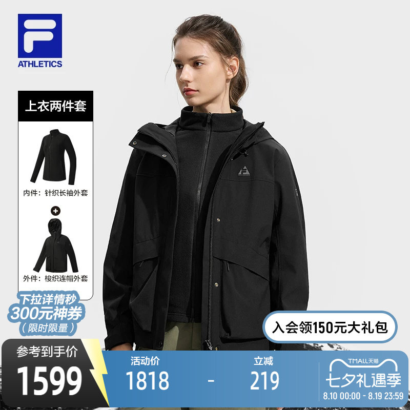 FILA斐乐女子上衣两件套