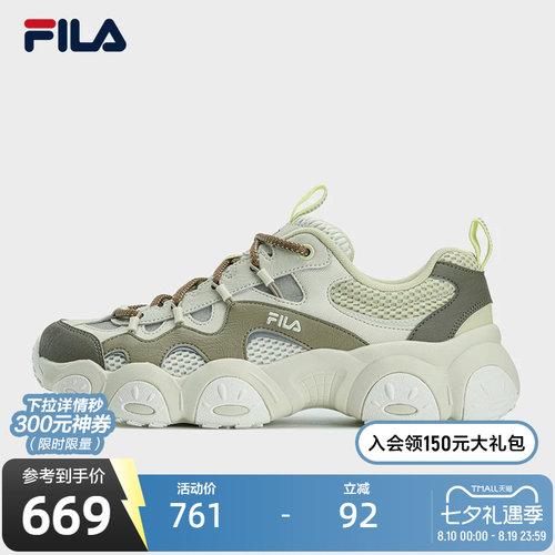 FILA斐乐男子休闲老爹鞋
