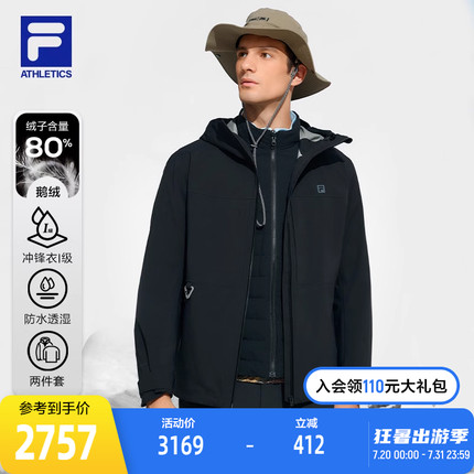 FILA斐乐冲锋衣男两件套2024冬新户外运动鹅绒轻薄羽绒服三合一