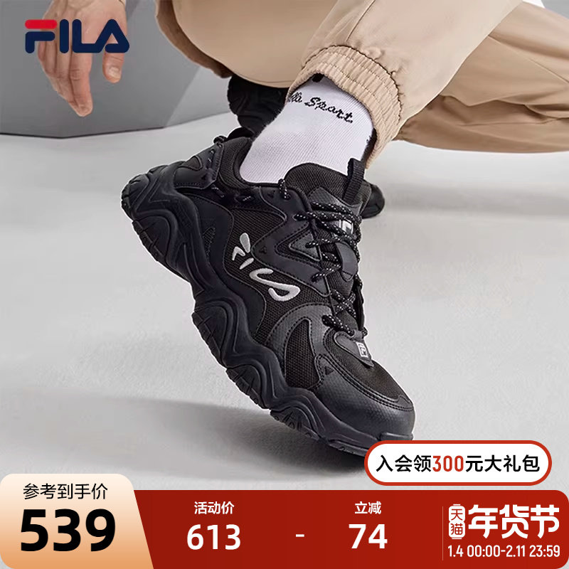 FILA 斐乐官方男鞋复古运动鞋2023春季时尚老爹休闲鞋FLUID 4,运动鞋new,运动休闲鞋,淘宝优惠券,粉丝福利购,淘宝优惠卷