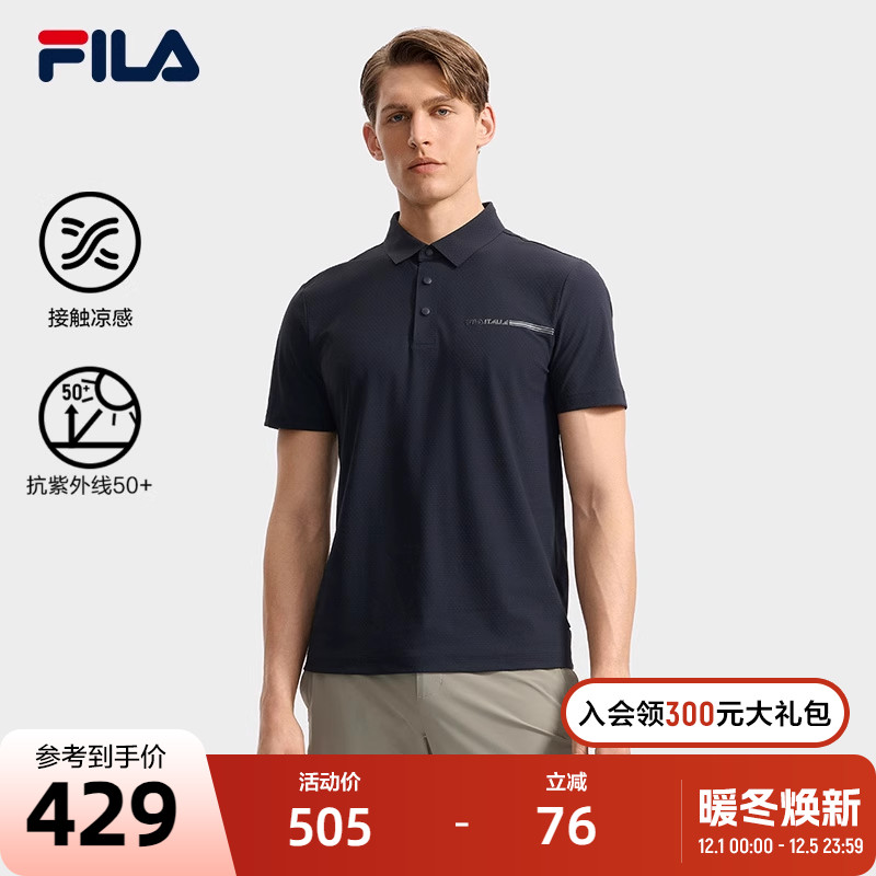 FILA斐乐男子针织短袖POLO衫