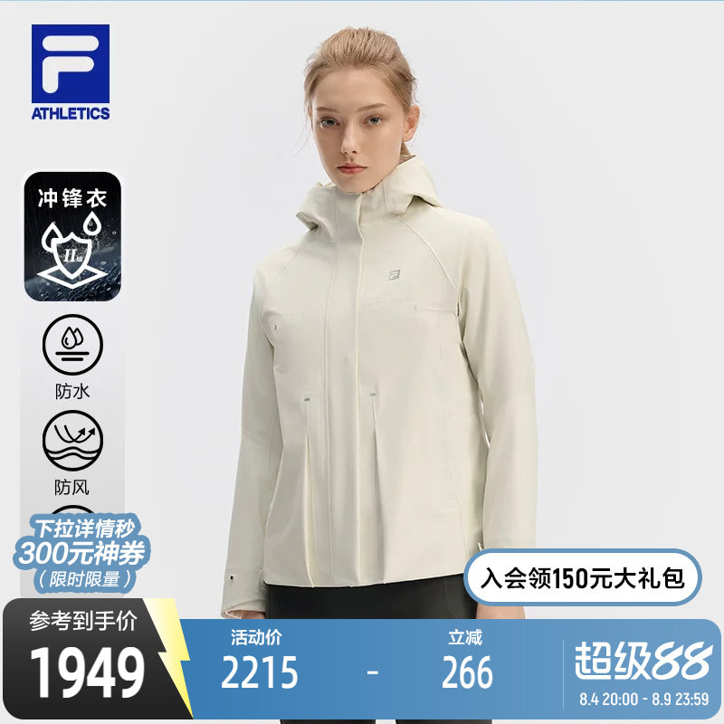 FILA斐乐冲锋衣两件套