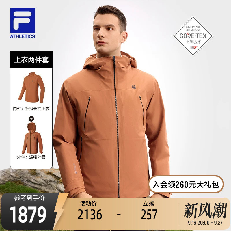 FILA斐乐男士梭织两件套
