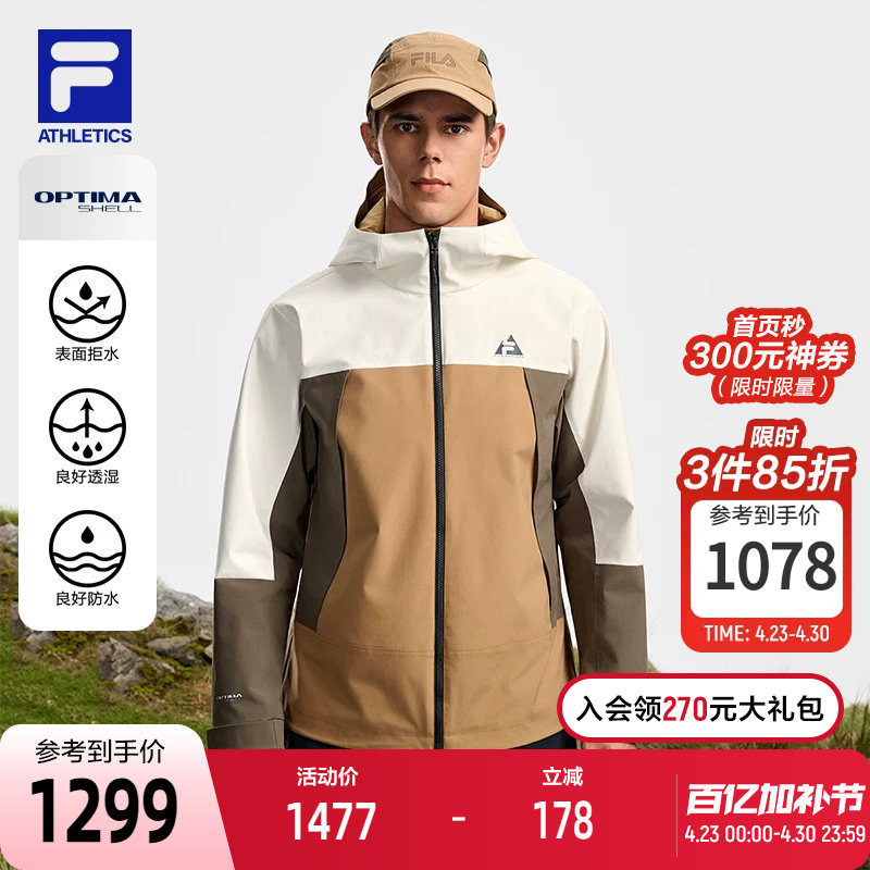 FILA 斐乐官方男士梭织上衣2026春新款户外运动舒适拼色连帽外套