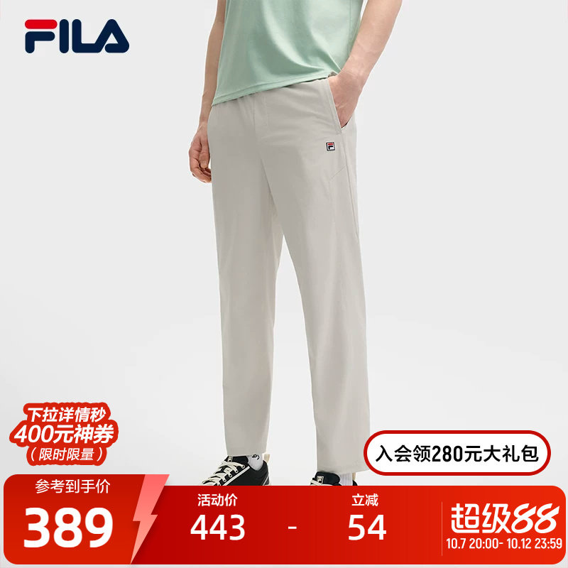 FILA 斐乐官方男士梭织长裤夏季新款简约商务休闲基础直筒裤
