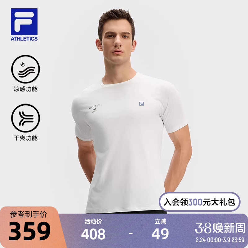 FILA 斐乐官方男子针织短袖衫2024冬季新款冰丝健身运动训练T恤