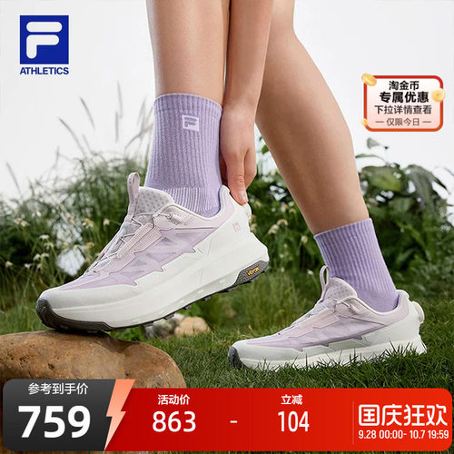 FILA斐乐女士户外跑步鞋