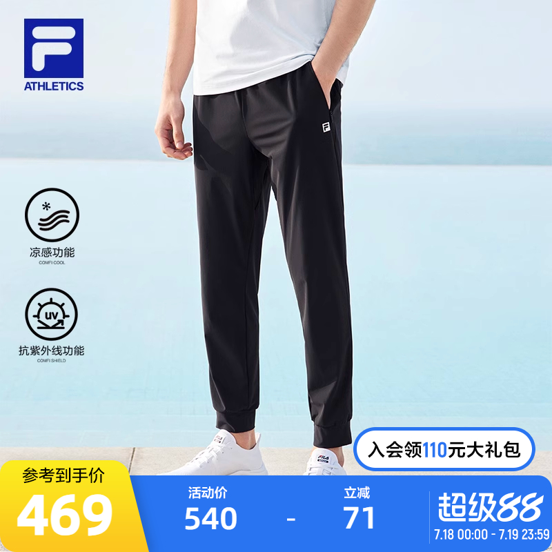 FILA斐乐官方男子运动长裤