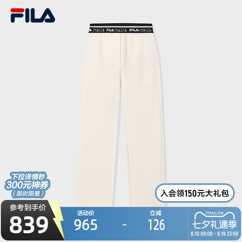 FILA斐乐女子针织长裤