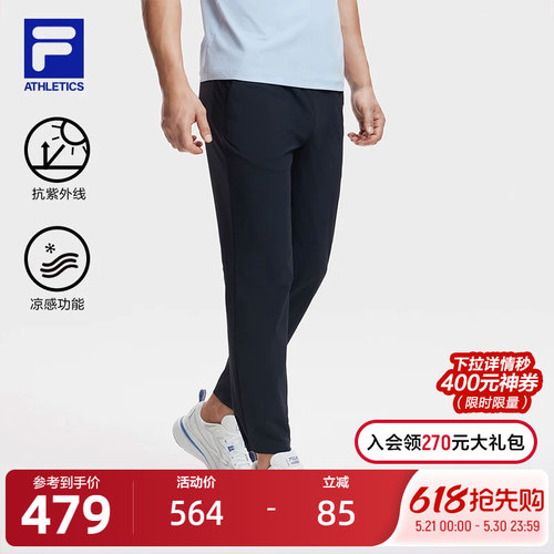 FILA斐乐男子针织长裤