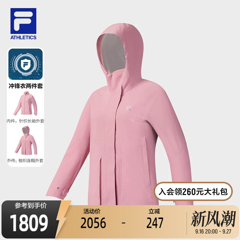 FILA斐乐女士冲锋衣两件套