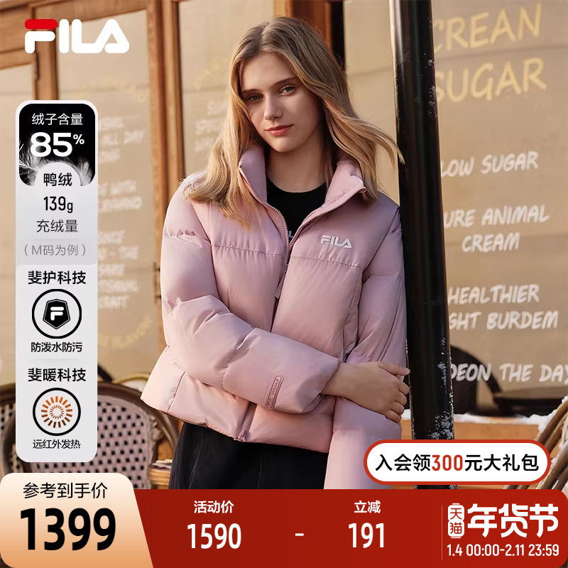 FILA 斐乐官方女士羽绒服2025冬季新款时尚休闲舒适保暖短款外套,运动服/休闲服装,运动羽绒服,淘宝优惠券,粉丝福利购,淘宝优惠卷