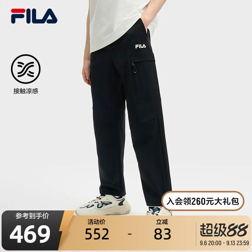 FILA斐乐男士梭织长裤