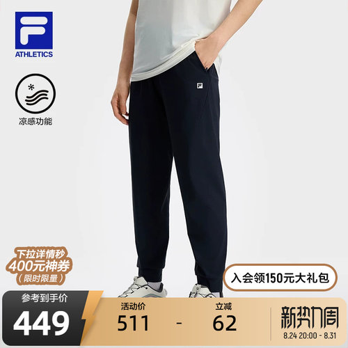 FILA斐乐男子针织长裤