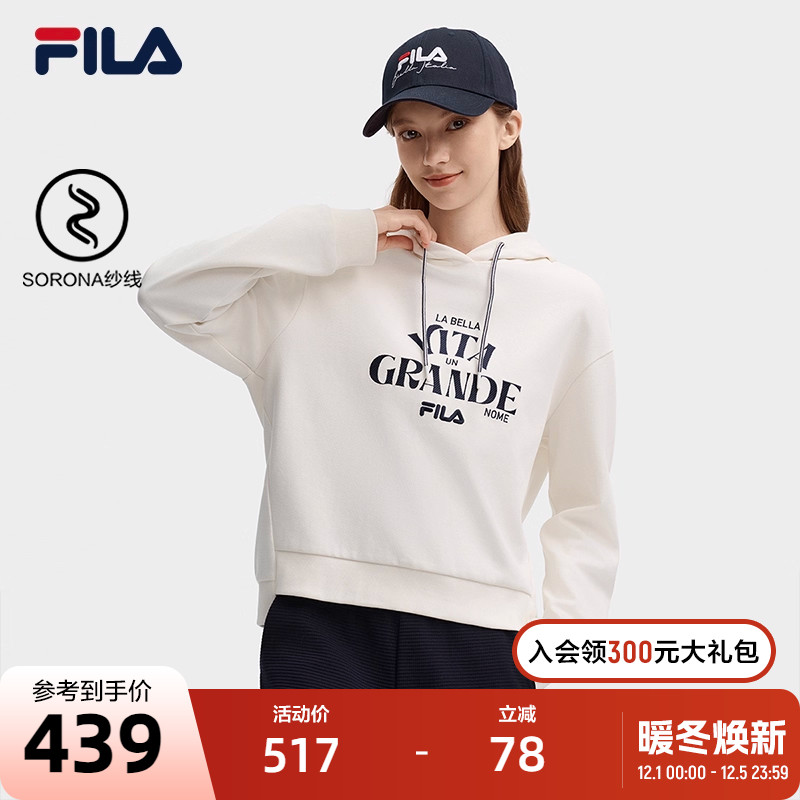 FILA斐乐女士针织连帽上衣