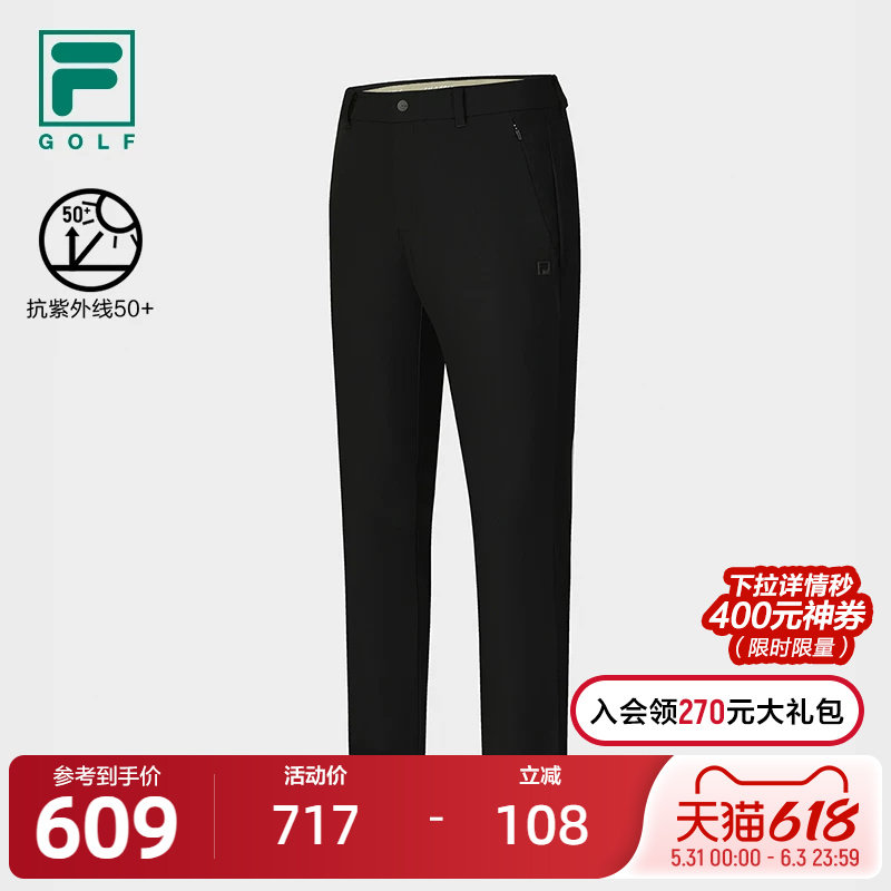 FILA 斐乐官方男士针织长裤2025秋新款高尔夫运动基础防晒直