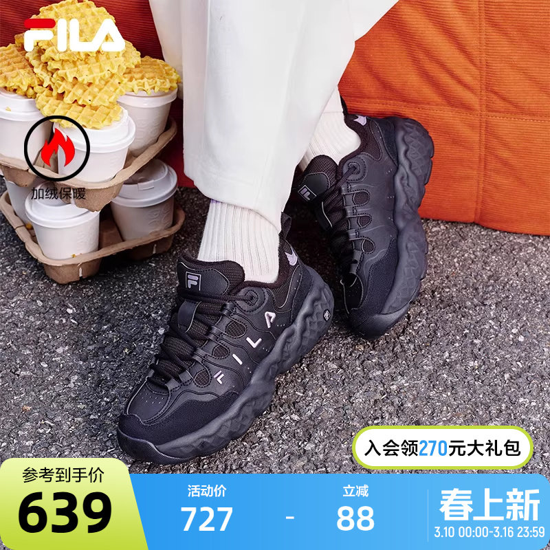 FILA斐乐女士摩登运动鞋