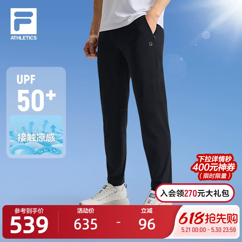 FILA 斐乐官方男士针织长裤2025夏季新款凉感防晒健身直筒运