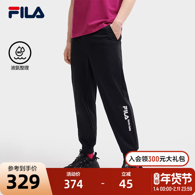 FILA 斐乐官方男士针织长裤夏季时尚休闲收口舒适运动裤休闲裤男,运动服/休闲服装,运动长裤,淘宝优惠券,粉丝福利购,淘宝优惠卷