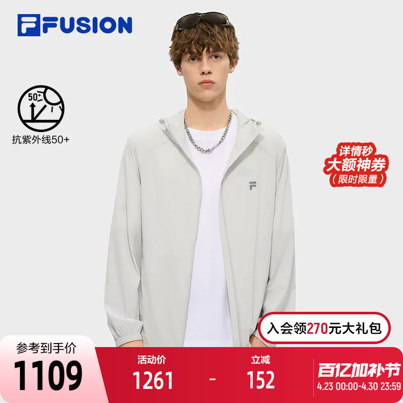 FILA FUSION斐乐潮牌梭织外套男2026夏新款休闲宽松防晒连帽上衣