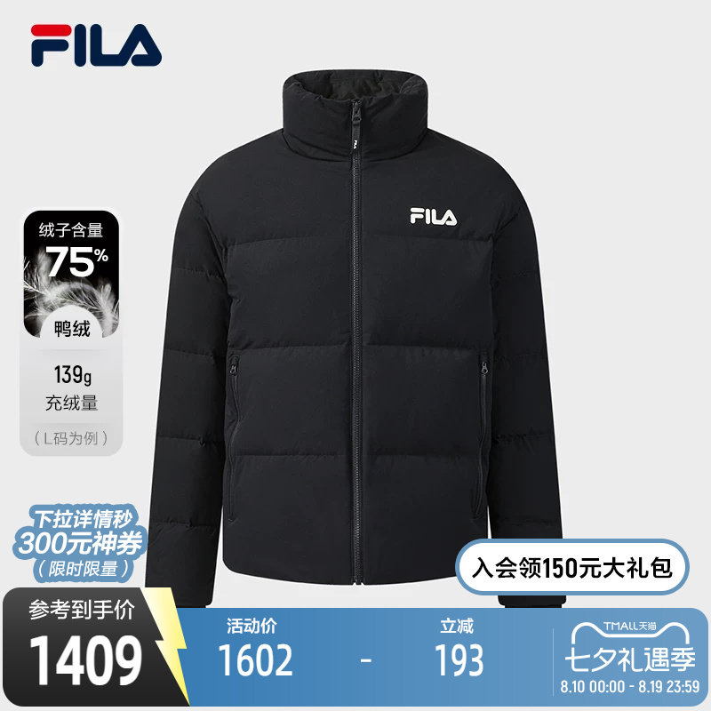 FILA斐乐男子休闲羽绒服