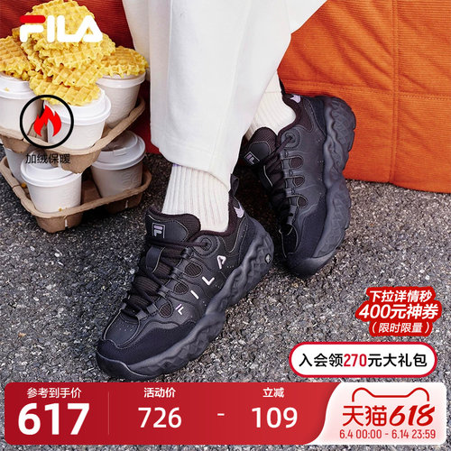 FILA斐乐女士摩登运动鞋