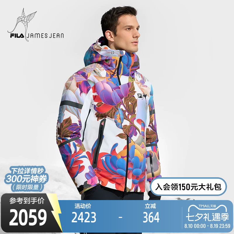 FILA斐乐男子运动滑雪服