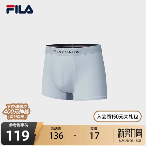 FILA斐乐男士休闲内裤