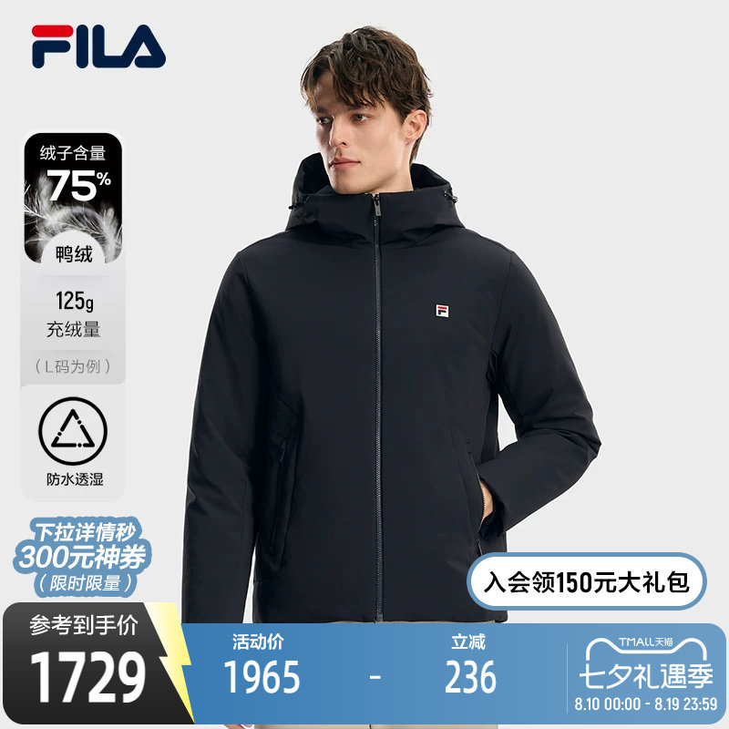 FILA斐乐男士休闲羽绒服
