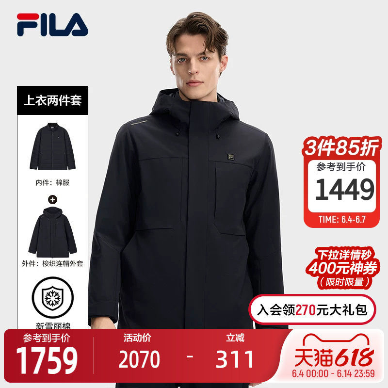 FILA 斐乐官方男士棉服两件套2026春季新款时尚休闲舒适保暖外套