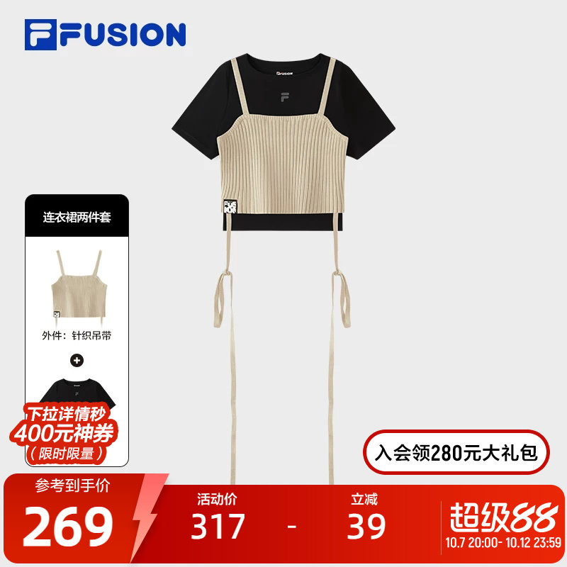 FILA FUSION斐乐潮牌女子上衣两件套秋季新款时尚吊带短袖T恤