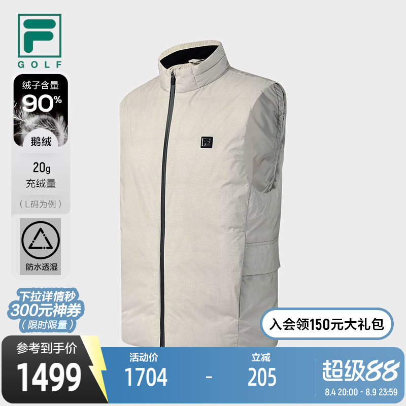 FILA斐乐男士羽绒马甲