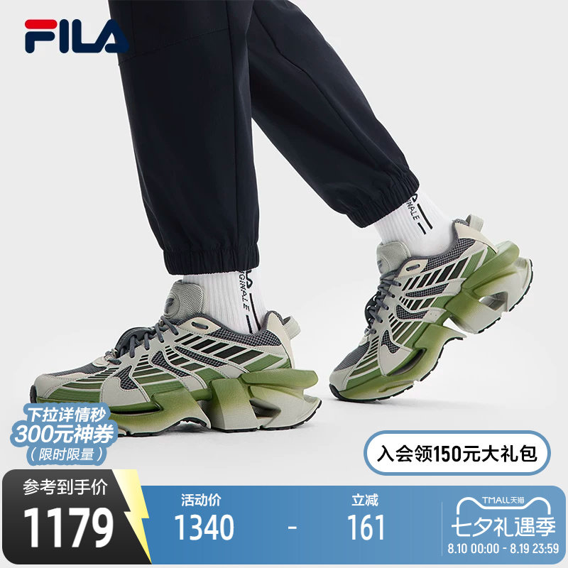 FILA斐乐男士先锋运动鞋