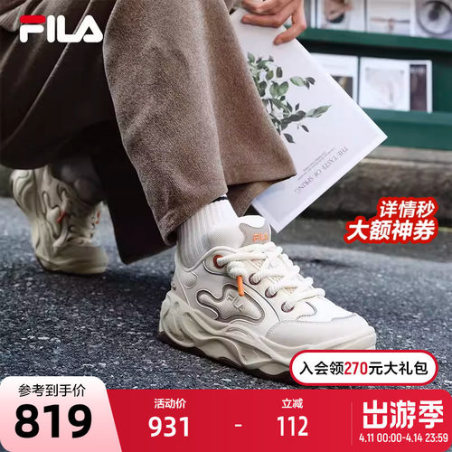 FILA斐乐男士摩登板鞋