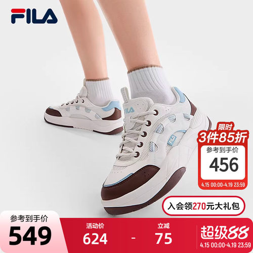 FILA斐乐女子复古板鞋