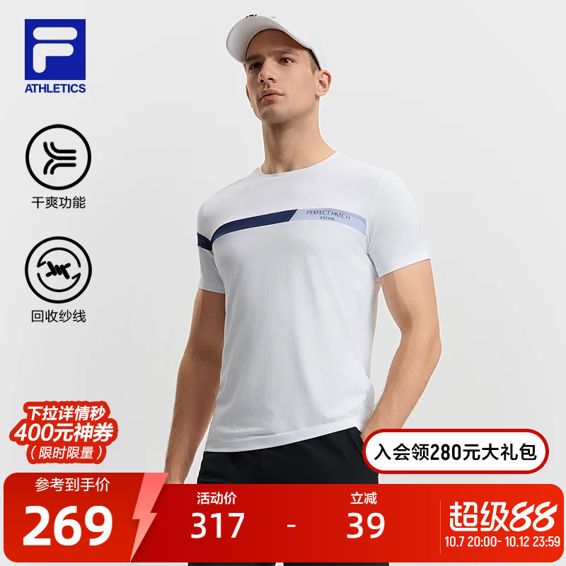 FILA 斐乐官方男子针织短袖衫春新款网球运动干爽户外健身T恤
