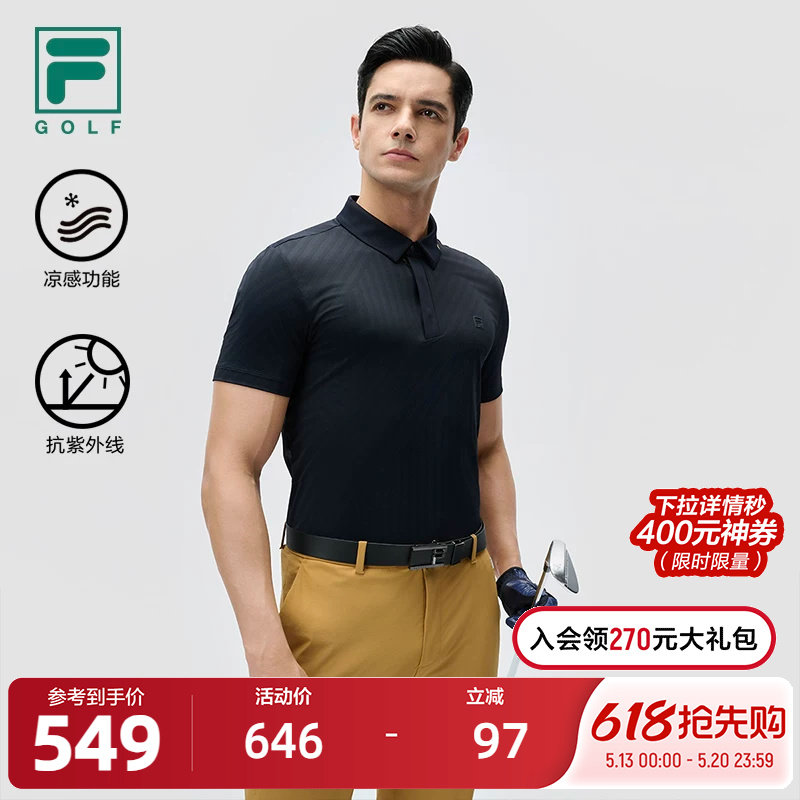 FILA 斐乐凉感短袖POLO衫男2024秋新款高尔夫运动休闲防